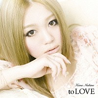 西野カナ「 ｔｏ　ＬＯＶＥ」