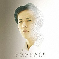 清水翔太 「ＧＯＯＤＢＹＥ」