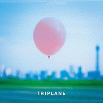 ＴＲＩＰＬＡＮＥ 「心絵／友よ」