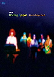 ｐｕｐａ「ｆｌｏａｔｉｎｇ　６　ｐｕｐａｓ　～Ｌｉｖｅ　ｉｎ　Ｔｏｋｙｏ　２００８～」