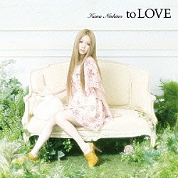 西野カナ「ｔｏ　ＬＯＶＥ」