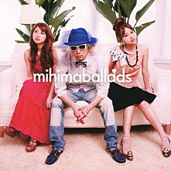 ｍｉｈｉｍａｒｕ　ＧＴ「ｍｉｈｉｍａｂａｌｌａｄｓ」