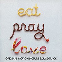 （オリジナル・サウンドトラック）「 食べて、祈って、恋をして　オリジナル・サウンドトラック」