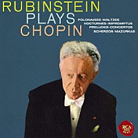 アルトゥール・ルービンシュタイン「 ショパン：ピアノ作品集　～コンプリート・モノラル・レコーディング」