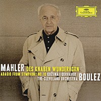 ピエール・ブーレーズ「 マーラー：歌曲集≪子供の不思議な角笛≫　交響曲第１０番からアダージョ」