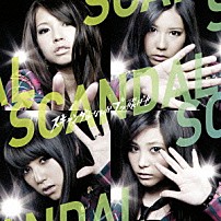 ＳＣＡＮＤＡＬ 「スキャンダルなんかブッ飛ばせ」