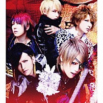 Ａｌｉｃｅ　Ｎｉｎｅ 「閃光」