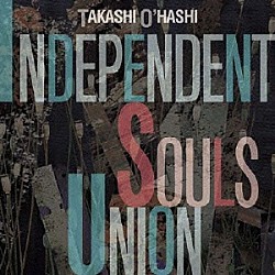 大橋隆志「ＩＮＤＥＰＥＮＤＥＮＴ　ＳＯＵＬＳ　ＵＮＩＯＮ」