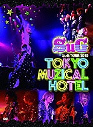 ＳｕＧ「ＳｕＧ　ＴＯＵＲ　２０１０　ＴＯＫＹＯ　ＭＵＺｉＣＡＬ　ＨＯＴＥＬ　－ＤＥＬＵＸＥ　ＥＤＩＴＩＯＮ－」