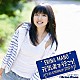 真野恵里菜「元気者で行こう！」