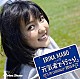 真野恵里菜「シングルＶ「元気者で行こう！」」