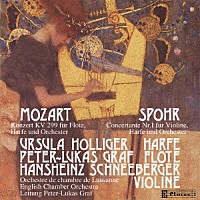 ペーター＝ルーカス・グラーフ「 モーツァルト：フルートとハープのための協奏曲　シュポア：ヴァイオリンとハープのためのコンチェルタンテ」