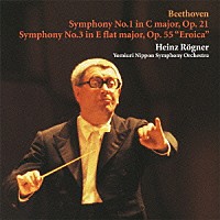 ハインツ・レーグナー「 ベートーヴェン：交響曲　第１番／第３番「英雄」」