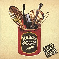 山崎まさよし 「ＨＯＢＯ’ｓ　ＭＵＳＩＣ」