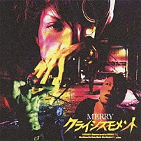 ＭＥＲＲＹ 「クライシスモメント」