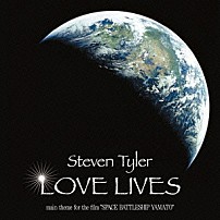 スティーヴン・タイラー 「ＬＯＶＥ　ＬＩＶＥＳ」