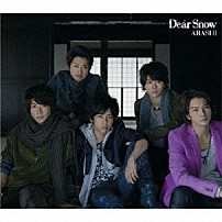 嵐 「Ｄｅａｒ　Ｓｎｏｗ」