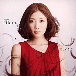 Ｔｉａｒａ「愛しすぎて」