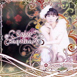 今井麻美「ＣＯＬＯＲ　ＳＡＮＣＴＵＡＲＹ」