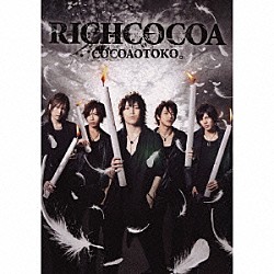 ＣＯＣＯＡＯＴＯＫＯ。「ＲＩＣＨＣＯＣＯＡ」