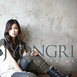 ＪＹＯＮＧＲＩ「ＪＹＯＮＧＲＩ　ＢＥＳＴ　ＴＲＡＣＫＳ」