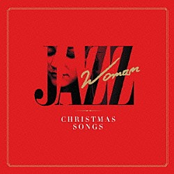 （オムニバス） ノラ・ジョーンズ 小野リサ ｎｏｏｎ マルセラ・マンガベイラ バーシア キキ ステイシー・オリコ「ＪＡＺＺ　ＷＯＭＡＮ－ＣＨＲＩＳＴＭＡＳ　ＳＯＮＧＳ－」