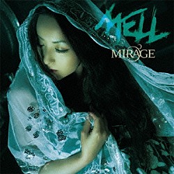 ＭＥＬＬ「ＭＩＲＡＧＥ」