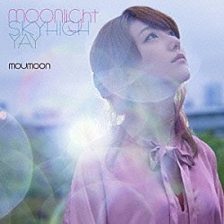 ｍｏｕｍｏｏｎ「ｍｏｏｎｌｉｇｈｔ／スカイハイ／ＹＡＹ」