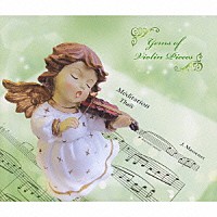 （クラシック）「ベスト・オブ・ベスト ～珠玉のヴァイオリン名曲集」 | VICC-60770/3 | 4988002604708