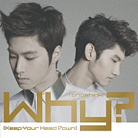 東方神起 「Ｗｈｙ？［Ｋｅｅｐ　Ｙｏｕｒ　Ｈｅａｄ　Ｄｏｗｎ］」