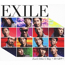 ＥＸＩＬＥ「Ｅａｃｈ　Ｏｔｈｅｒ’ｓ　Ｗａｙ　～旅の途中～」