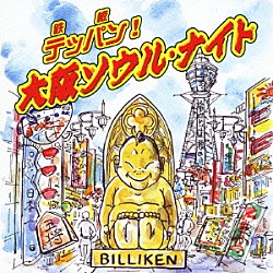 （オムニバス） ＢＯＲＯ 門倉有希 憂歌団 天童よしみ すぎもとまさと ＢＯＯＧＩＥ　ＭＡＮ 吉本新喜劇オールスターズ「テッパン！　大阪ソウル・ナイト」