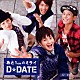 Ｄ☆ＤＡＴＥ「あと１ｃｍのミライ」