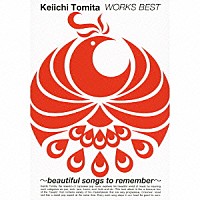 （Ｖ．Ａ．）「 冨田恵一　ワークス・ベスト　ＷＯＲＫＳ　ＢＥＳＴ　～ｂｅａｕｔｉｆｕｌ　ｓｏｎｇｓ　ｔｏ　ｒｅｍｅｍｂｅｒ～」