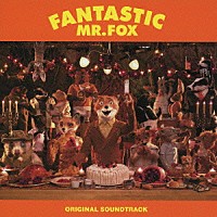 『ファンタスティック Mr.FOX 』