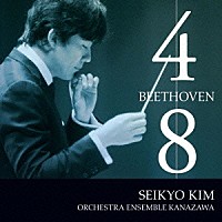 金聖響「 ベートーヴェン：交響曲第４番、第８番」