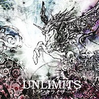 ＵＮＬＩＭＩＴＳ 「トランキライザー」