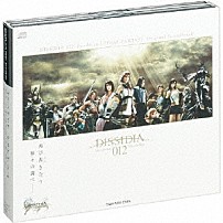 （ゲーム・ミュージック） Ｔａｋｅｈａｒｕ　Ｉｓｈｉｍｏｔｏ Ｔｓｕｙｏｓｈｉ　Ｓｅｋｉｔｏ Ｍｉｔｓｕｔｏ　Ｓｕｚｕｋｉ Ｆｒｅｅ　Ｄｏｍｉｎｇｕｅｚ 「ＤＩＳＳＩＤＩＡ　０１２［ｄｕｏｄｅｃｉｍ］　ＦＩＮＡＬ　ＦＡＮＴＡＳＹ　Ｏｒｉｇｉｎａｌ　Ｓｏｕｎｄｔｒａｃｋ」