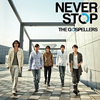 ゴスペラーズ 「ＮＥＶＥＲ　ＳＴＯＰ」