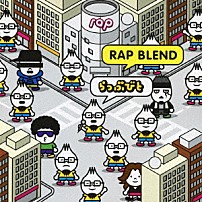 らっぷびと 「ＲＡＰ　ＢＬＥＮＤ」