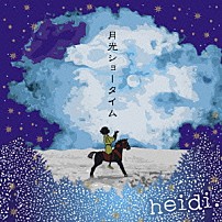 ｈｅｉｄｉ． 「月光ショータイム」