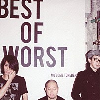 ＭＯ’ＳＯＭＥ　ＴＯＮＥＢＥＮＤＥＲ 「ＢＥＳＴ　ＯＦ　ＷＯＲＳＴ　ＳＴＲＵＧＧＬＥ　ＨＩＳＴＯＲＹ　ｓｉｎｃｅ　１９９７」