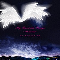 川嶋あい 「Ｍｙ　Ｆａｖｏｒｉｔｅ　Ｓｏｎｇｓ　～ＷＩＮＧ～」