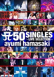 ａｙｕｍｉ　ｈａｍａｓａｋｉ「Ａ　５０　ＳＩＮＧＬＥＳ　～ＬＩＶＥ　ＳＥＬＥＣＴＩＯＮ～」