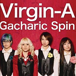 Ｇａｃｈａｒｉｃ　Ｓｐｉｎ「Ｖｉｒｇｉｎ－Ａ」