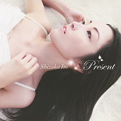 伊藤静「Ｐｒｅｓｅｎｔ」