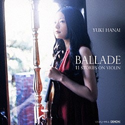 花井悠希 林そよか 林はるか「譚詩曲　－１１　ｓｔｏｒｉｅｓ　ｏｎ　Ｖｉｏｌｉｎ」