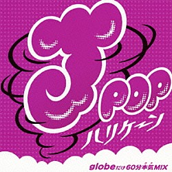 ＭＩＸ－Ｊ ＲＡＭ　ＲＩＤＥＲ ｇｌｏｂｅ「Ｊ－ＰＯＰハリケーン～ｇｌｏｂｅだけ６０分本気ＭＩＸ～」