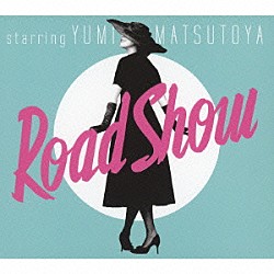 松任谷由実「Ｒｏａｄ　Ｓｈｏｗ」