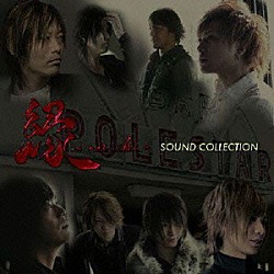 （Ｖ．Ａ．） ＡＹＡＢＩＥ 谷山紀章 浪川大輔 鈴木拡樹 勝杏里「縁　－ｅｎｉｓｈｉ－　ＳＯＵＮＤ　ＣＯＬＬＥＣＴＩＯＮ」